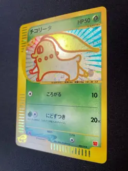 Chikorita 003/018 Mcdonald's Promo HOLO Rare e Series Japanese Pokemon Card NM - Image 4
