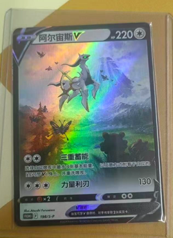 IN STOCK Pokemon TCG S-Chinese Arceus V Promo 198/S-P Rare Holo Card - Image 1