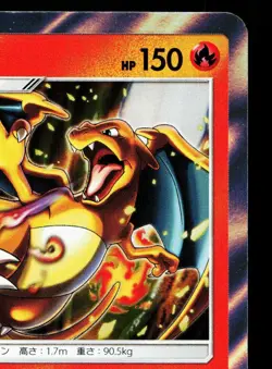 Charizard 013/095 Tag Bolt NM Japanese Pokemon Card TCG - Image 3
