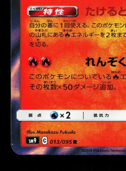 Charizard 013/095 Tag Bolt NM Japanese Pokemon Card TCG - Image 4