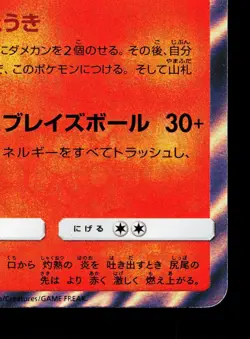 Charizard 013/095 Tag Bolt NM Japanese Pokemon Card TCG - Image 5