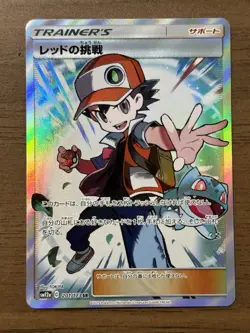 Red's Challenge 201/173 SR SM12a Tag All Stars 2019 Pokemon Card Japanese 384 - Image 1