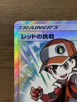 Red's Challenge 201/173 SR SM12a Tag All Stars 2019 Pokemon Card Japanese 384 - Image 3