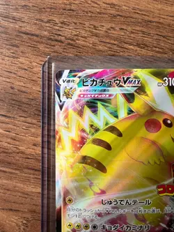 NM/Mint Pikachu VMAX 265/S-P CoroCoro Comic PROMO - Pokemon Card Japanese - Image 2