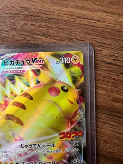 NM/Mint Pikachu VMAX 265/S-P CoroCoro Comic PROMO - Pokemon Card Japanese - Image 3