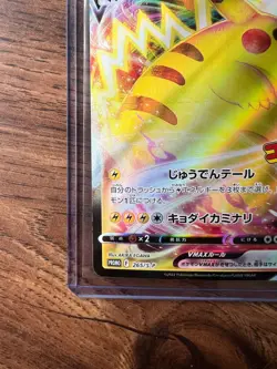 NM/Mint Pikachu VMAX 265/S-P CoroCoro Comic PROMO - Pokemon Card Japanese - Image 4