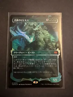 NM Showcase Foil Japanese Craterhoof Behemoth, Tarkir Dragonstorm, Magic, 404 - Image 1