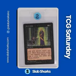 1993 MAGIC THE GATHERING BETA KOREAN - SIMULACRUM - Image 1