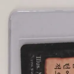 1993 MAGIC THE GATHERING BETA KOREAN - SIMULACRUM - Image 3