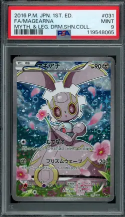 Pokemon Japanese Magearna 031/036 Myth. & Leg. Dream Shine Collection PSA 9 MINT - Image 1