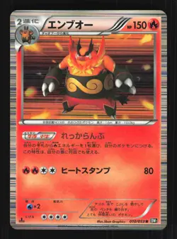 Pokemon Japanese Emboar Black Collection Holo Rare 010/053 Lightly Played - Image 1