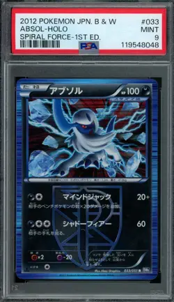 Pokemon Japanese Absol 033/051 Spiral Force Holo Rare 1st Ed. PSA 9 MINT - Image 1