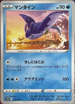 Mantine - 014/067 C - Time Gazer S10D Pokemon 2022 - Image 1