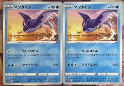 Mantine - 014/067 C - Time Gazer S10D Pokemon 2022 - Image 3