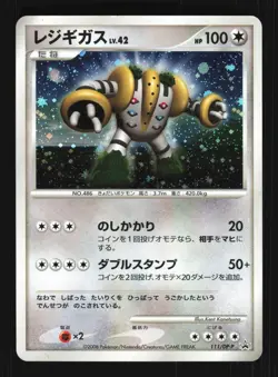 Pokemon Japanese Regigigas Collection Challenge Promo 111/DP-P Lightly Played - Image 1