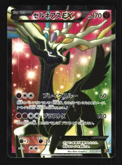 Pokemon Japanese Xerneas EX Full Art Super Legend Set 012/023 Lightly Played - Image 1