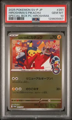 2025 POKEMON JPN SV-P PROMO #261 HIROSHIMA'S PIKACHU PSA 10 - Image 1