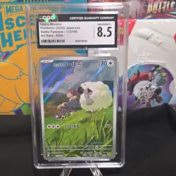 Pokemon Hop's Wooloo 112/100 Sv9: Battle Partners Art Rare Holo CGC 8.5 Japanese - Image 1