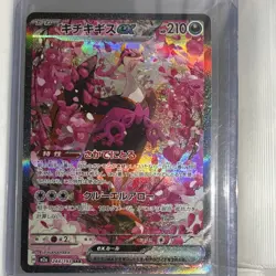 Pokemon Fezandipiti Ex Special Art Rare Full Art Holo 244/193 M2a: Mega Dream Ex - Image 1