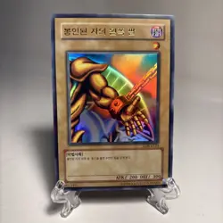 Korean Yu-Gi-Oh! TCG Left Arm of The Forbidden One LOB-K123 Holo Ultra Rare - Image 1