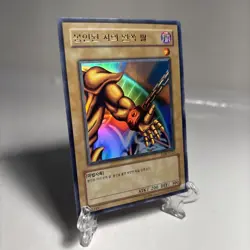 Korean Yu-Gi-Oh! TCG Left Arm of The Forbidden One LOB-K123 Holo Ultra Rare - Image 2