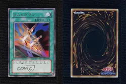 Cost Down Ultra Rare Japanese YuGiOh Expert Edition 1 #EE1-JP215 2004 - Image 3