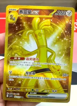 Pokemon TCG S-Chinese Gold Sudowoodo ex Ultra Rare Card 162/129 In Stock NM - Image 1