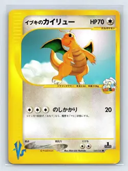 CLAIR'S DRAGONITE 049/141 VS SERIES POKEMON CARD JAPANESE 2001 1ST ED US SELLER - Image 1