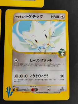 Falkner's Pidgeot 001/141 Togetic3 lot VS 1st Japanese Pokemon Card eb243 - Image 2