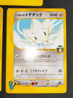 Falkner's Pidgeot 001/141 Togetic3 lot VS 1st Japanese Pokemon Card eb243 - Image 3