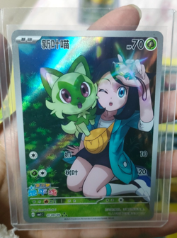 IN STOCK Pokemon TCG S-Chinese Sprigatito 0109/09 Rare Holo Card - Image 1