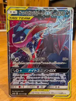 Japanese Tag All Stars SM12a Pokemon Card - Greninja & Zoroark GX - #72 - Image 1