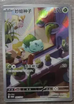 IN STOCK Pokemon TCG S-Chinese Bulbasaur Promo 097/SV-P Card - Image 3