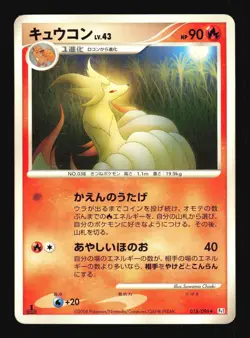 Pokemon Japanese Ninetales Galactics Conquest Rare 018/096 Heavily Played - Image 1