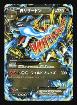 Pokemon Japanese M Charizard EX Wild Blaze Double Rare 055/080 Heavily Played - Image 1