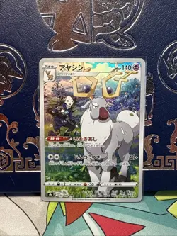 Wyrdeer 070/067 CHR s9a Battle Region Japanese Pokemon TCG Near Mint - Image 1