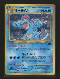 Feraligatr NO. 160 Holo Rare Totodile Deck Pokemon Japanese Moderately Played - Image 1