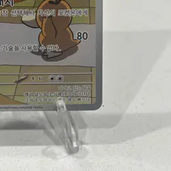 Chansey 113/101 Alt Art MINT - SV6 Mask of Change - Pokemon TCG (Korean) - Image 4