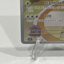 Chansey 113/101 Alt Art MINT - SV6 Mask of Change - Pokemon TCG (Korean) - Image 5