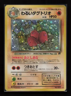 Dark Dugtrio NO. 051 Holo Rare Team Rocket Pokemon Japanese Heavily Played - Image 1