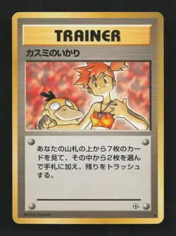 Misty's Wrath Non Holo Uncommon Gym Heroes Pokemon Japanese Moderately Played - Image 1