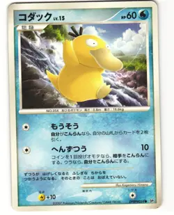 Psyduck Common Pokemon TCG Shining Darkness DPBP#059 (DP3) MP - Image 1