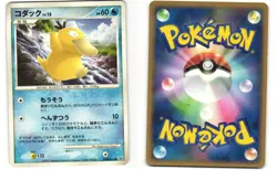 Psyduck Common Pokemon TCG Shining Darkness DPBP#059 (DP3) MP - Image 3