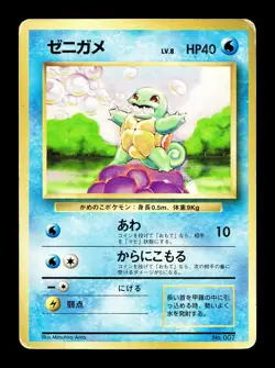 [MP] Squirtle No Rarity No 007 Japanese Basic Base Expansion Pack Pokemon B - Image 1