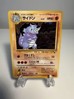 [LP] Rhydon No.112 Vending Series 3 Old back Vintage Glossy Pokemon Japanese - Image 1