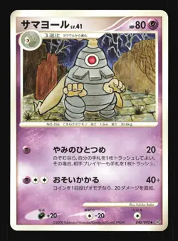Pokemon Japanese Dusclops Stormfront Uncommon 040/092 Near Mint - Image 1