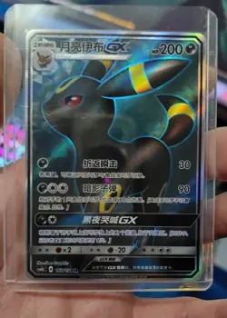 IN STOCK Pokemon TCG S-Chinese Umbreon GX SR 168/151 Rare Holo Card - Image 2