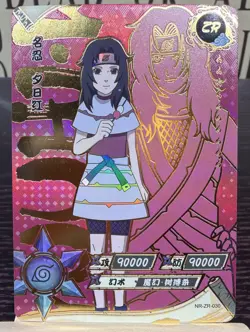 Kayou Naruto Doujin Trading Card GOLD Foil Textured NR-ZR -030 Kurenai - Image 1