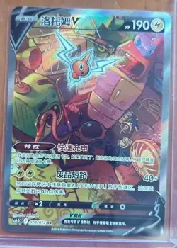 IN STOCK Pokemon TCG S-Chinese Rotom V SR 078/072 Rare Holo Card - Image 1