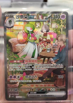 IN STOCK Pokemon TCG S-Chinese Gardevoir ex SAR 155/128 Rare Holo Card - Image 1